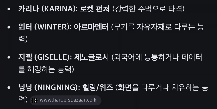 걸그룹 에스파의 비밀.secret_3.webp