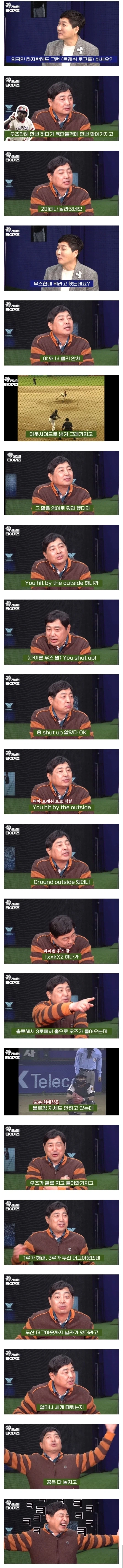 외국인 선수한테 트래시 토크를 한 포수의 최후.jpg_1.webp