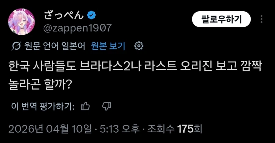 한국인을 뭐라고 생각하는거냐_1.webp