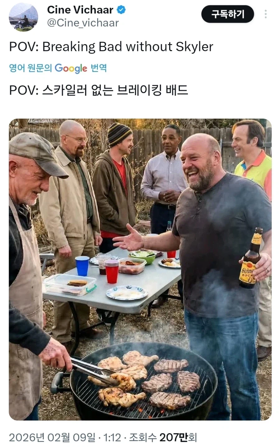 스카일러 없는 브레이킹 배드_1.webp