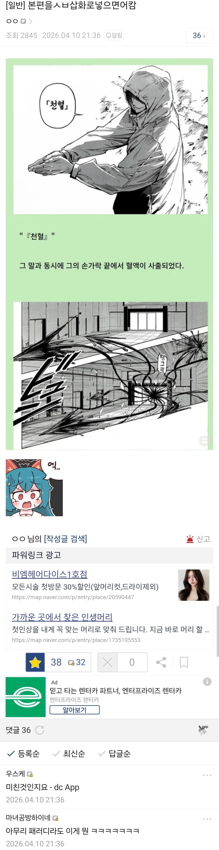 패러디 소설의 새로운 지평.jpg_1.webp