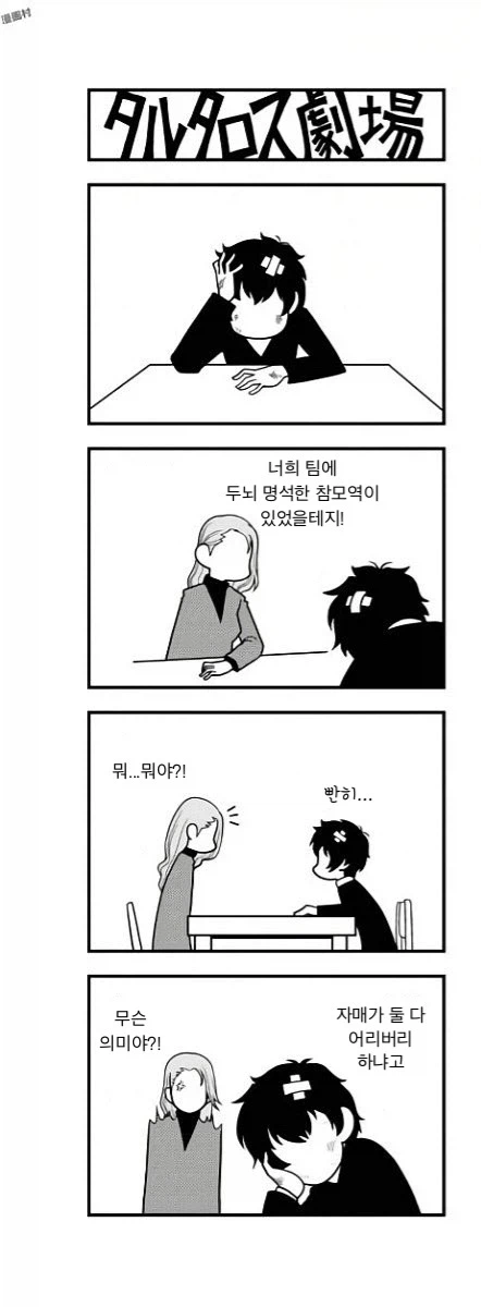 페르소나5)괴도단의 참모 역할인 히로인_4.webp