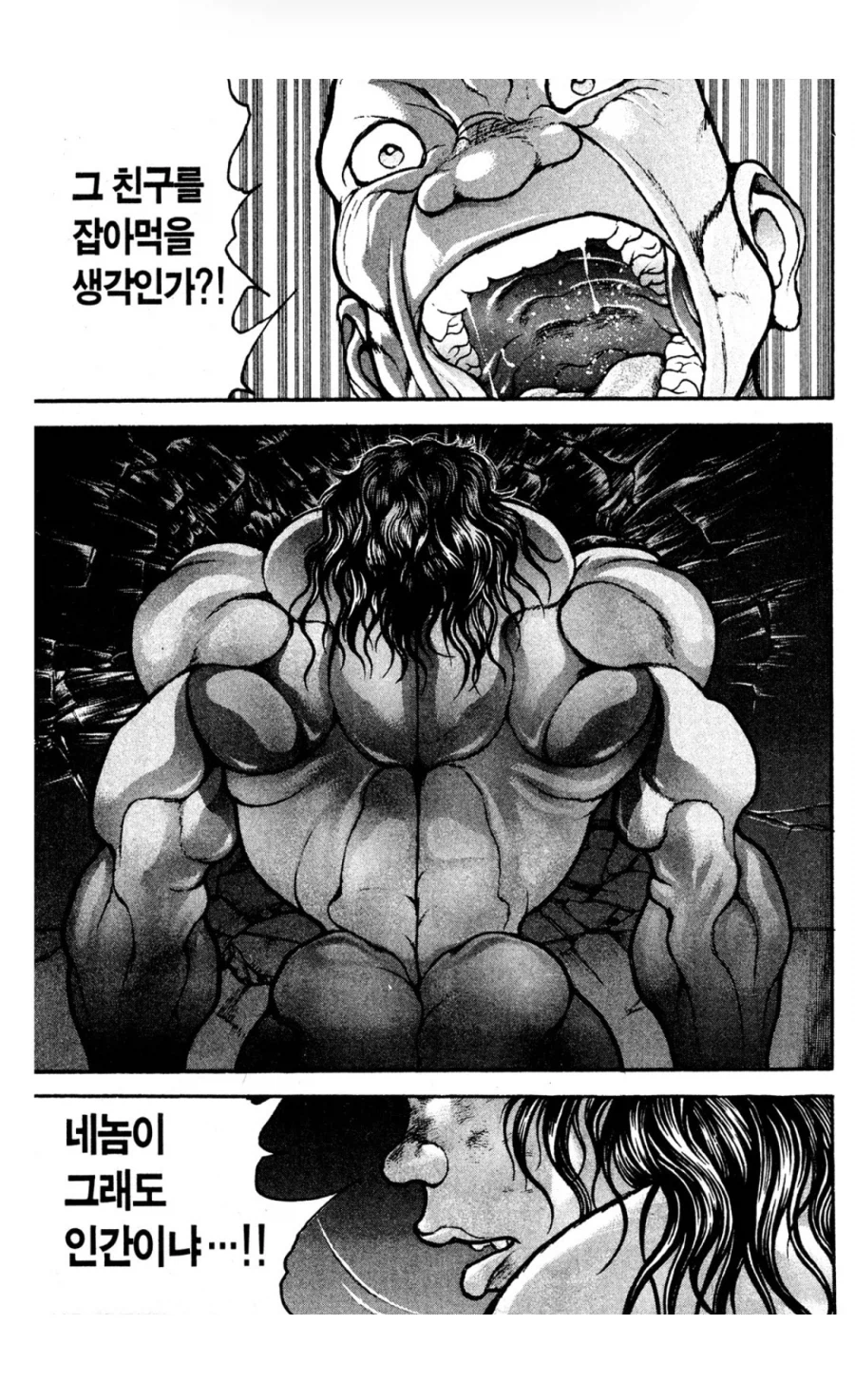 바키) 의외로 사람들이 자주 오해하는 장면_1.webp