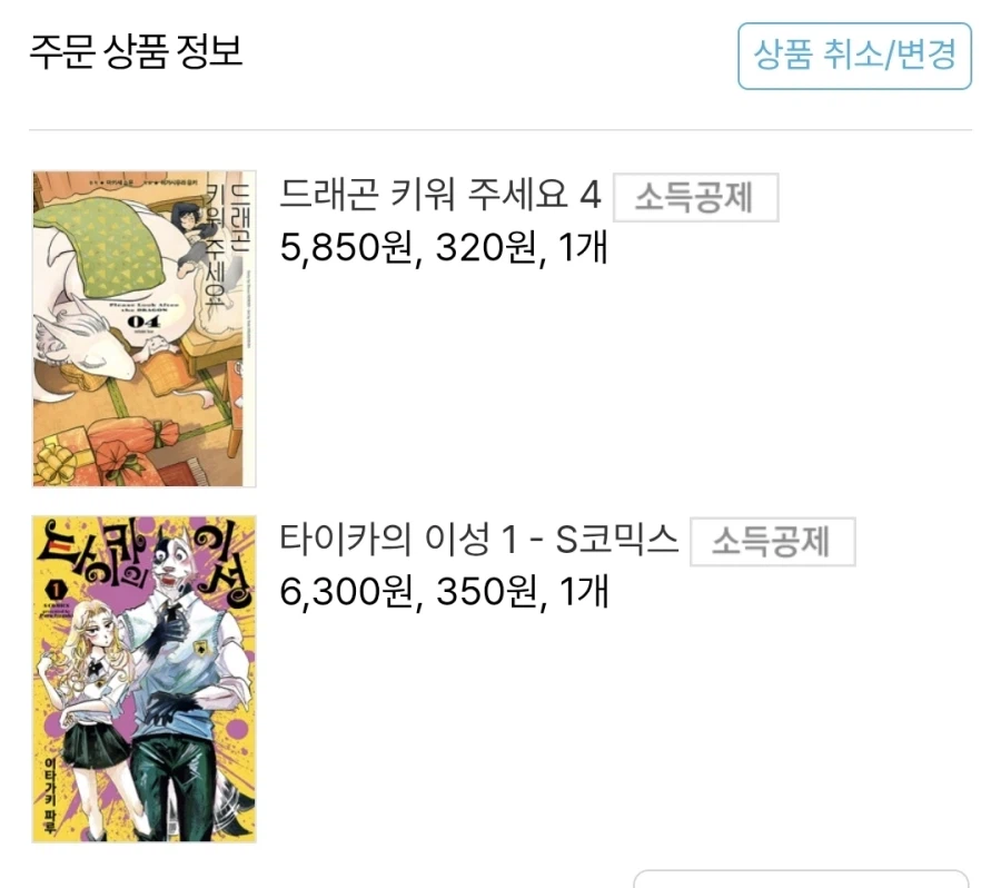 내 고상한 독서 취미를 위해서 책 구매했음_1.webp