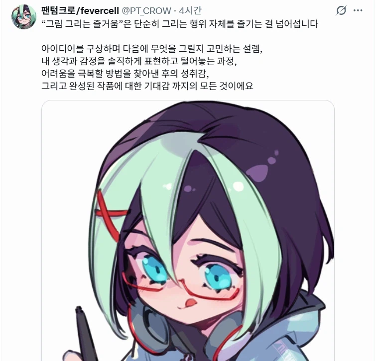 그림 그리는 재미.jpg_1.webp