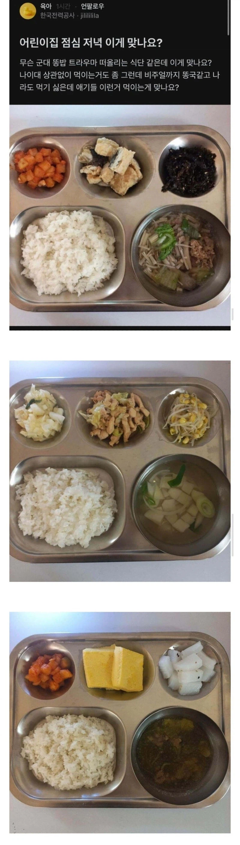 감전된 한전직원_1.webp