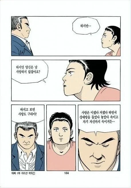 따지고보면 사랑도 구라야_1.webp