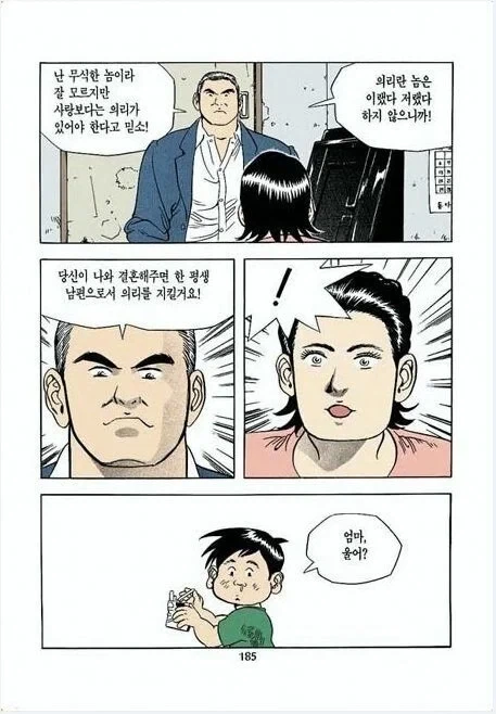 따지고보면 사랑도 구라야_2.webp