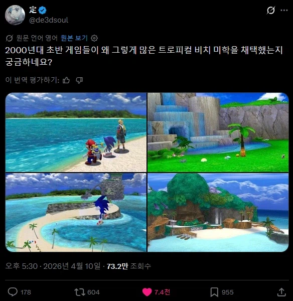 2000년대 초 게임들은 왜 해변가 맵을 자주 이용했던것일까.twit_1.webp