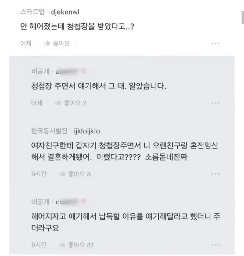 3년 만난 남자친구가 제 친구랑 결혼해요_3.webp