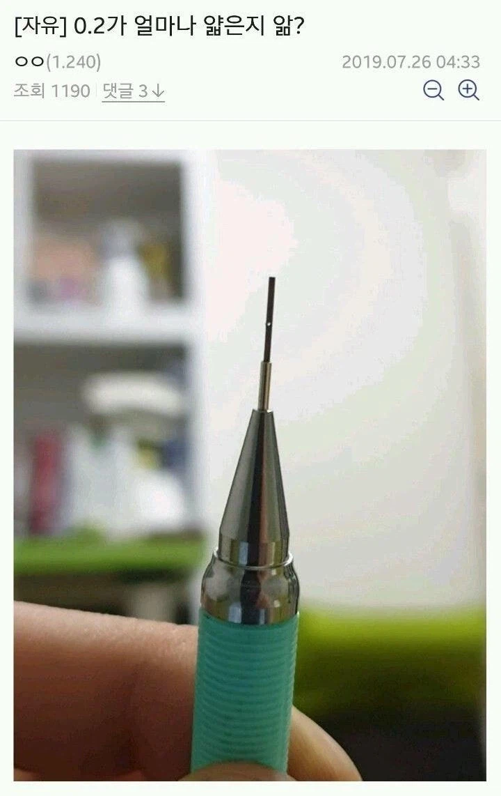 0.2mm 샤프심이 얼마나 얇은지 알아?_1.webp