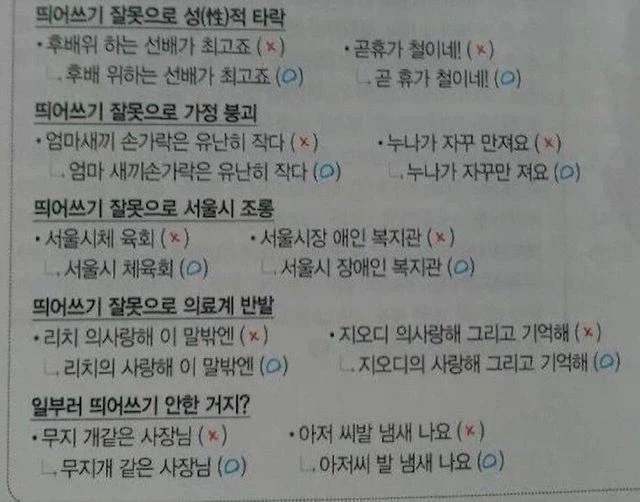 띄어쓰기의 중요성_1.webp