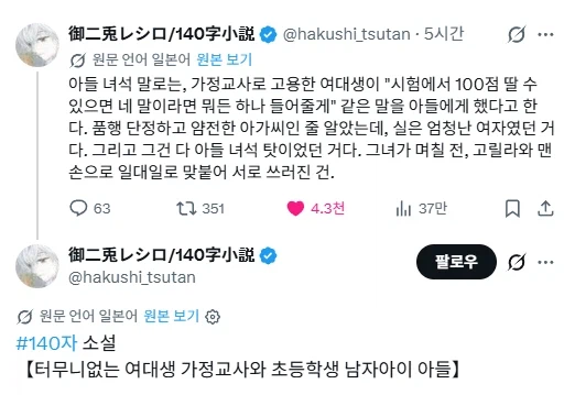 아들의 여대생 가정교사가 이상하다_1.webp