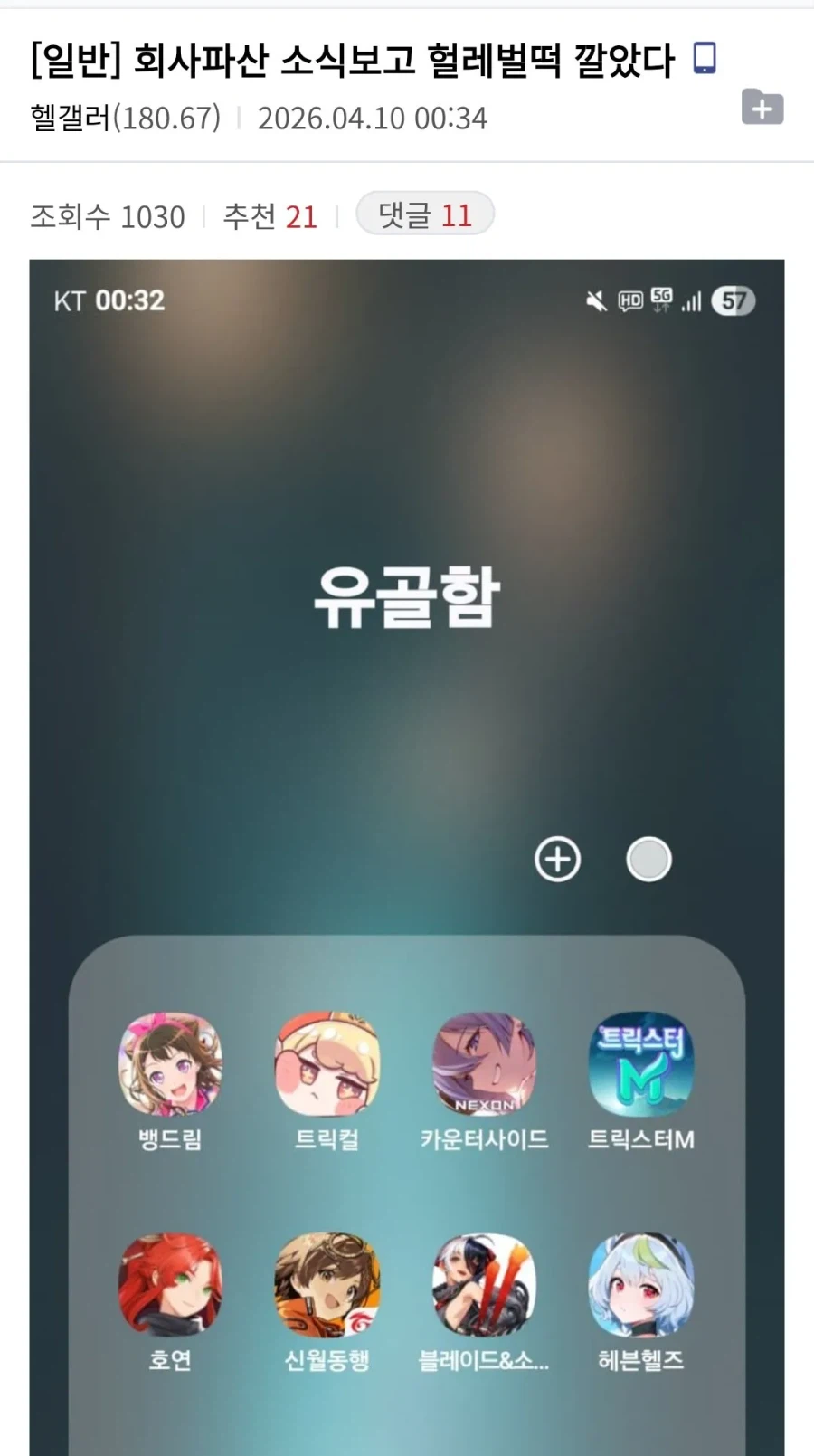 사이버유골함에 영구보전한 게임_1.webp