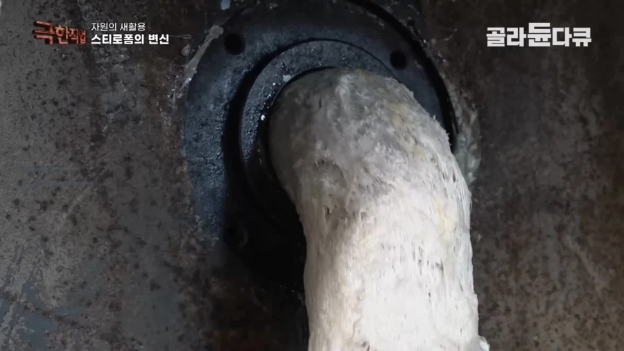 스티로폴의 변신 - 스티로폴 재활용 공장.jpg_1.webp