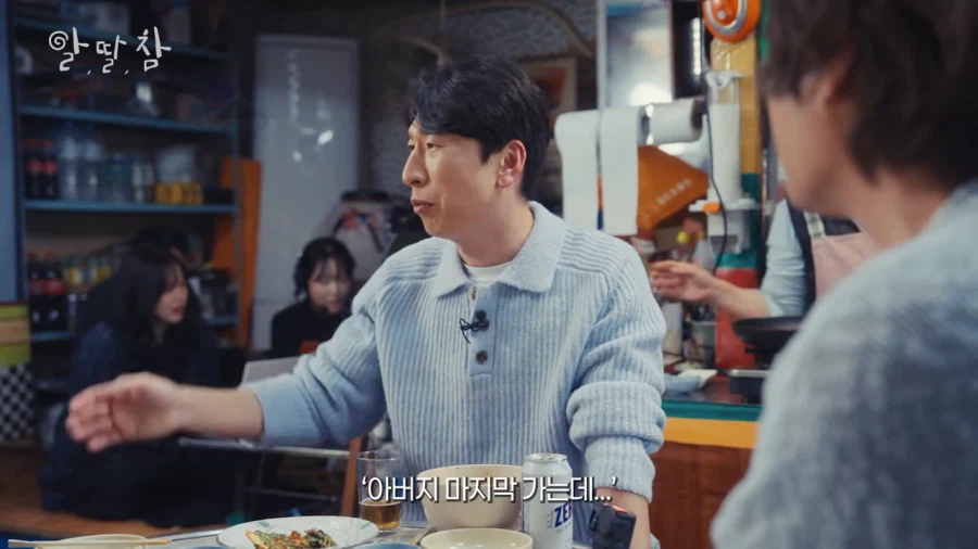 장례식장에서 말 실수한 허경환_27.webp