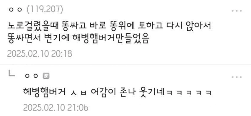 노로바이러스 걸렸었던 디시인_2.webp