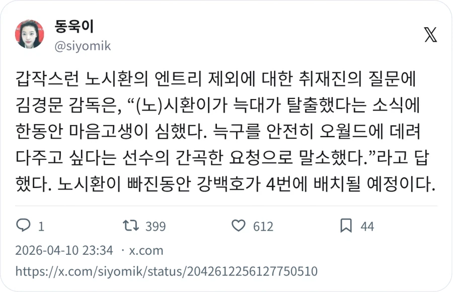 KBO) 정신이 나가버린 한화팬_1.webp