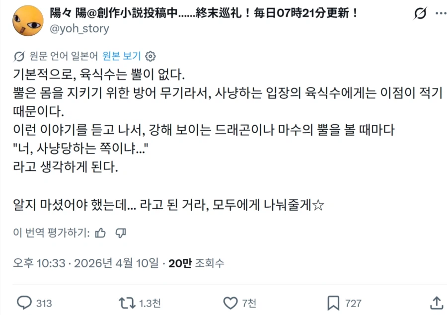 육식동물 디자인 할 때 문제_1.webp