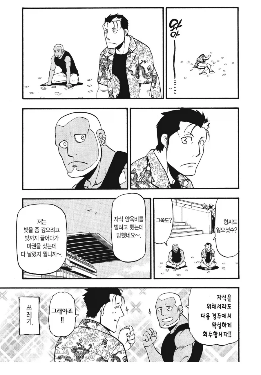 황천의츠가이)가장의 무게_2.webp