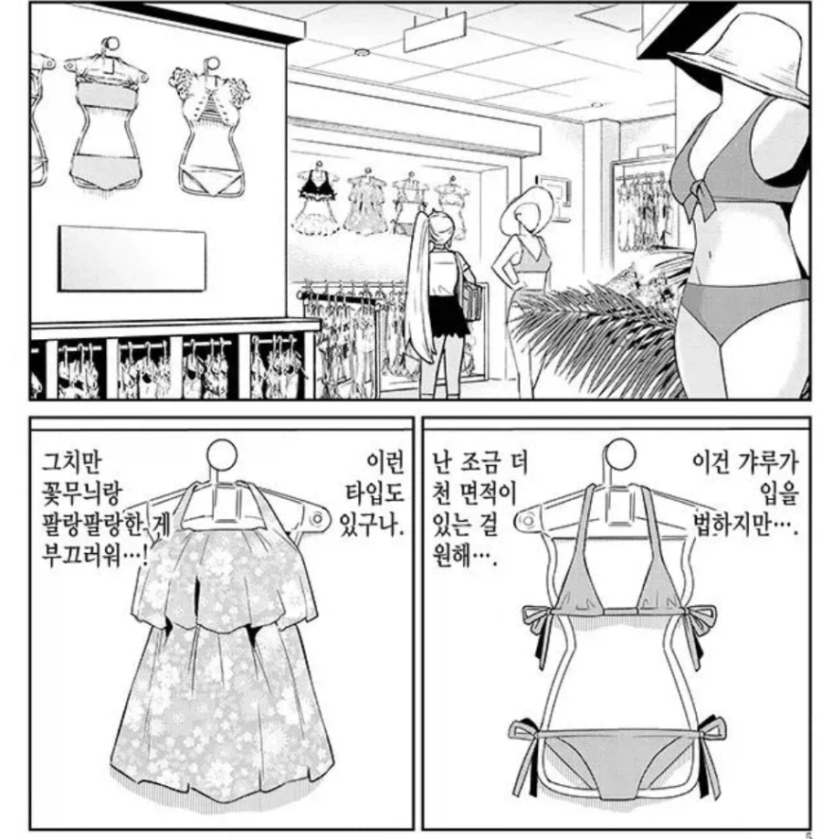 Ts물 작중 점점 맛있어져가는 지점_4.webp