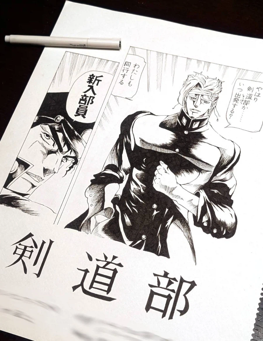 어느 딸 아이가 그렸다는 검도부 포스터_1.webp