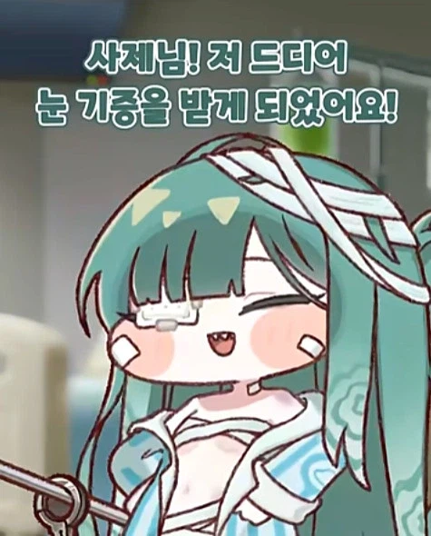 트릭컬 감동 스토리_1.webp