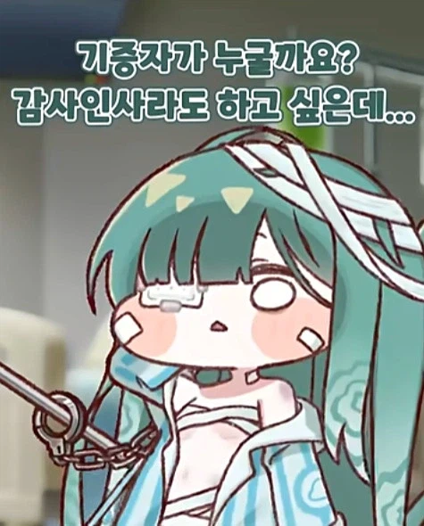 트릭컬 감동 스토리_3.webp