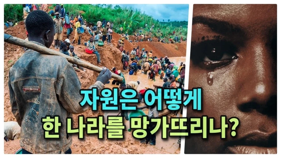 한국에 자원이 없는게 다행인점_1.webp