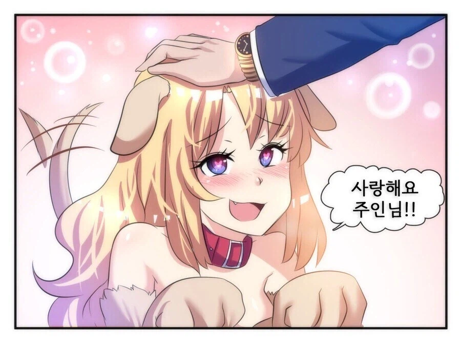 대전의 늑대가 종족 타락 했으면 좋겠다_4.webp