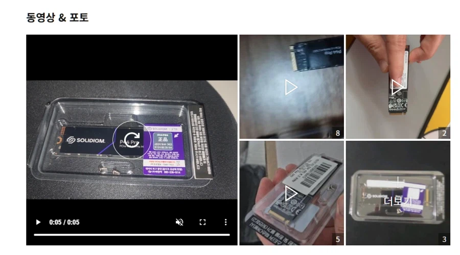 SSD 찐 막차였던 아이템.jpg_2.webp