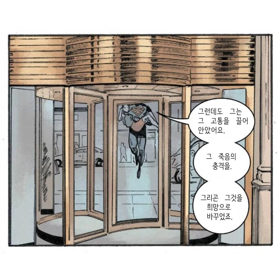 배트맨과 슈퍼맨 서로에 대한 평가_4.webp