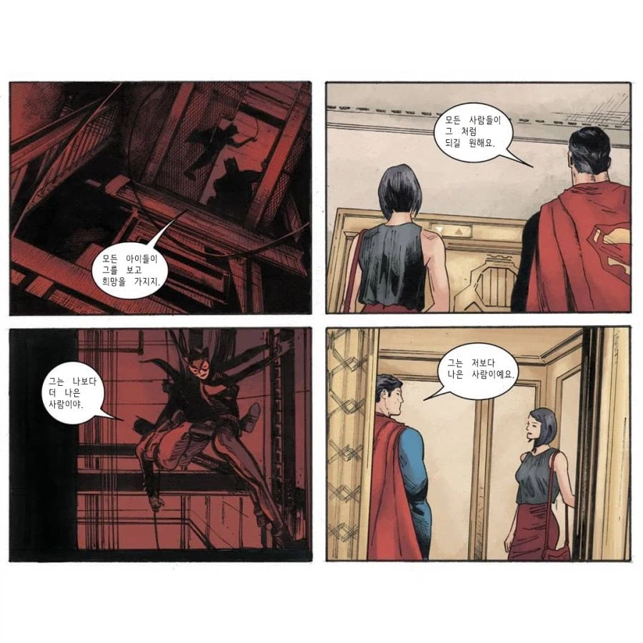 배트맨과 슈퍼맨 서로에 대한 평가_7.webp