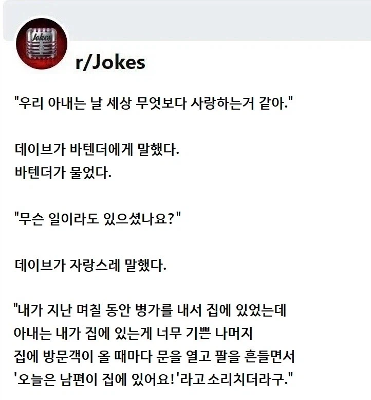 남편이 병가를 내서 집에 있자 너무 행복한 아내_1.webp