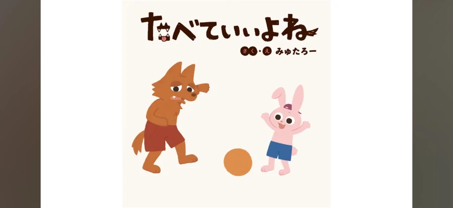 일본 공포의 아동용 동화그림책_2.webp