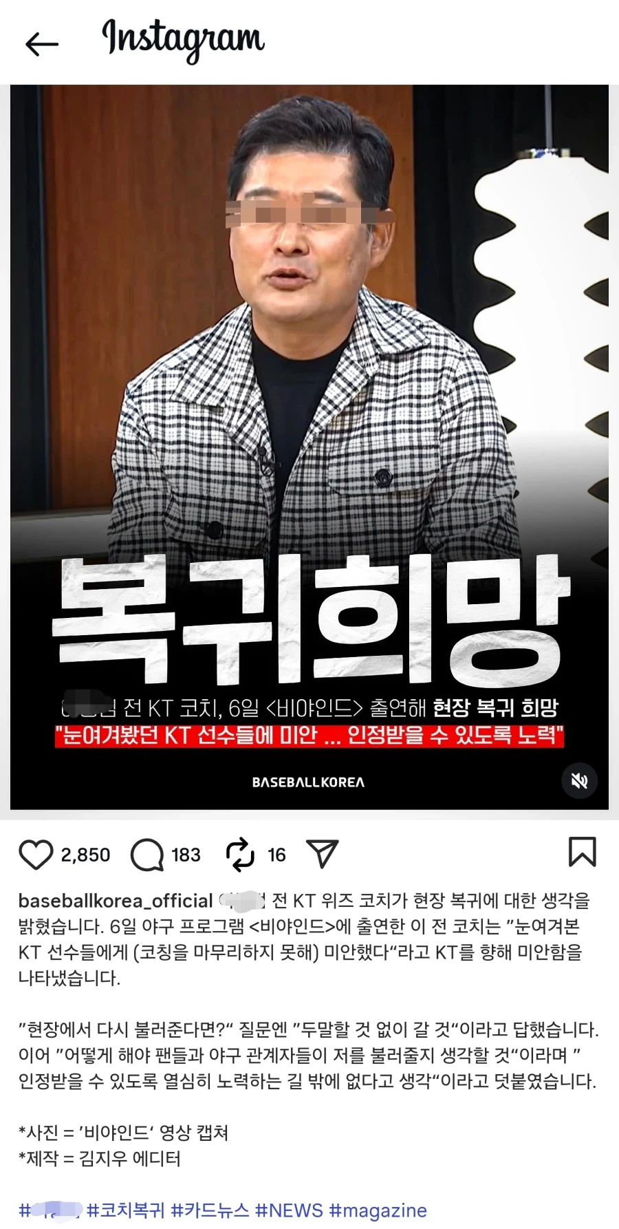 야구판에서 역대급으로 추한꼴 꼽으라면 이거일듯_1.webp