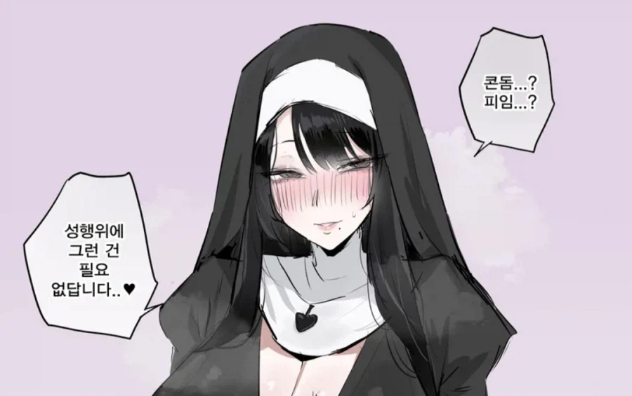 피임에 반대하는 이유.jpg_2.webp