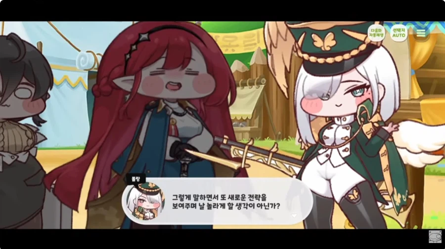 트릭컬 세계의 체스 특_6.webp