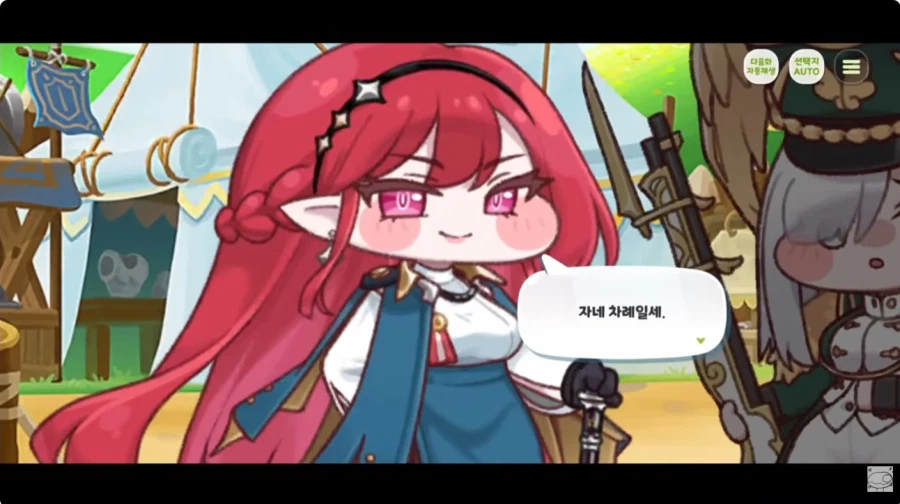 트릭컬 세계의 체스 특_8.webp