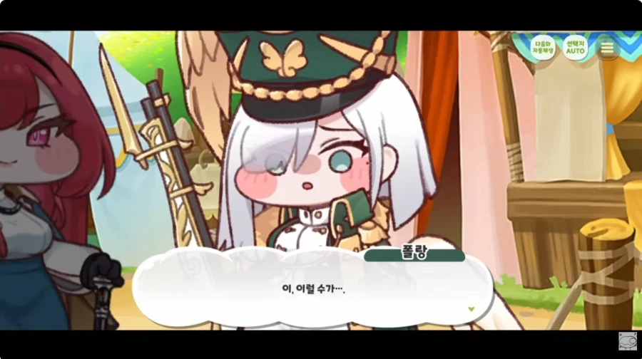 트릭컬 세계의 체스 특_9.webp