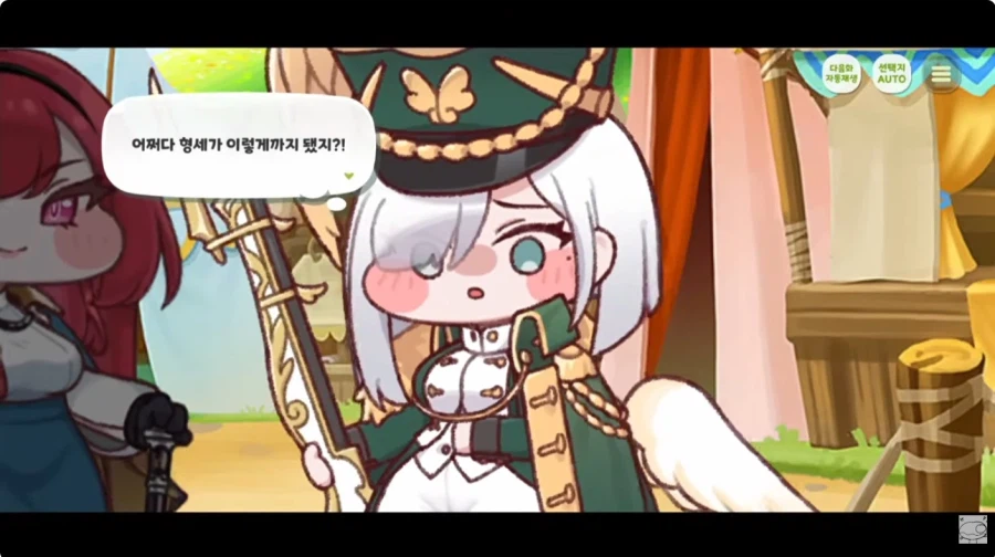 트릭컬 세계의 체스 특_10.webp