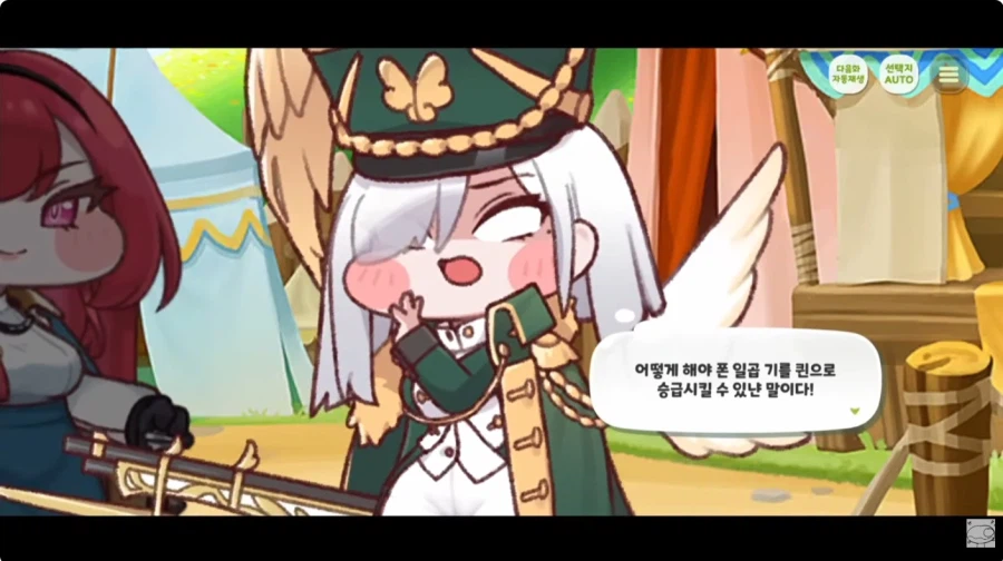 트릭컬 세계의 체스 특_11.webp