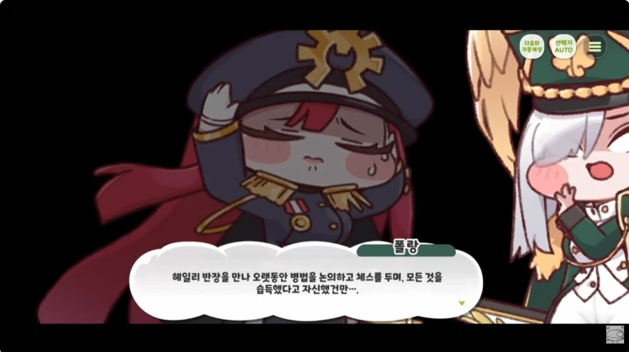 트릭컬 세계의 체스 특_12.webp