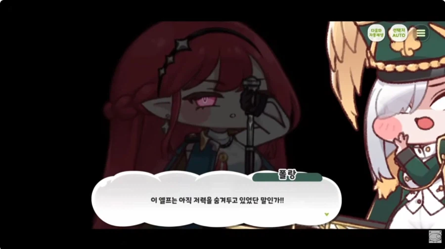 트릭컬 세계의 체스 특_13.webp