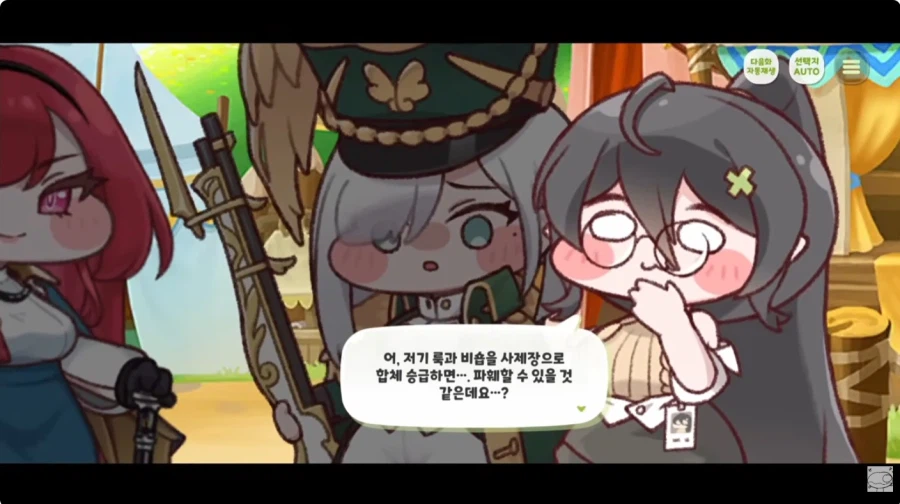 트릭컬 세계의 체스 특_14.webp