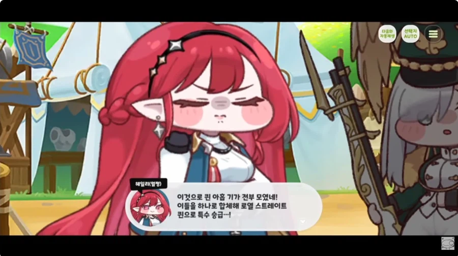 트릭컬 세계의 체스 특_21.webp