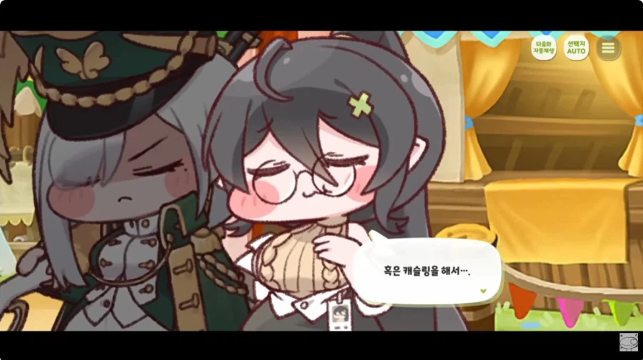 트릭컬 세계의 체스 특_15.webp