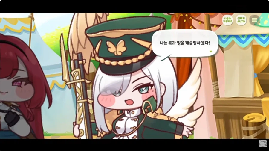 트릭컬 세계의 체스 특_22.webp