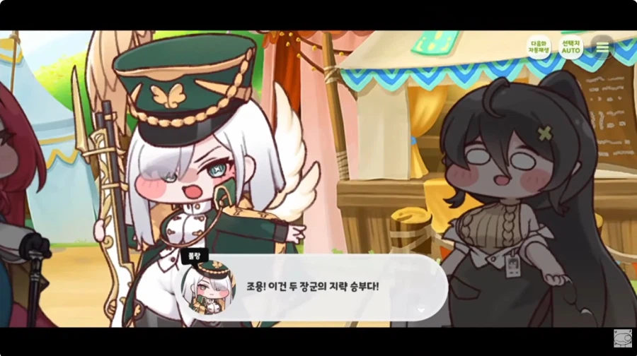 트릭컬 세계의 체스 특_16.webp