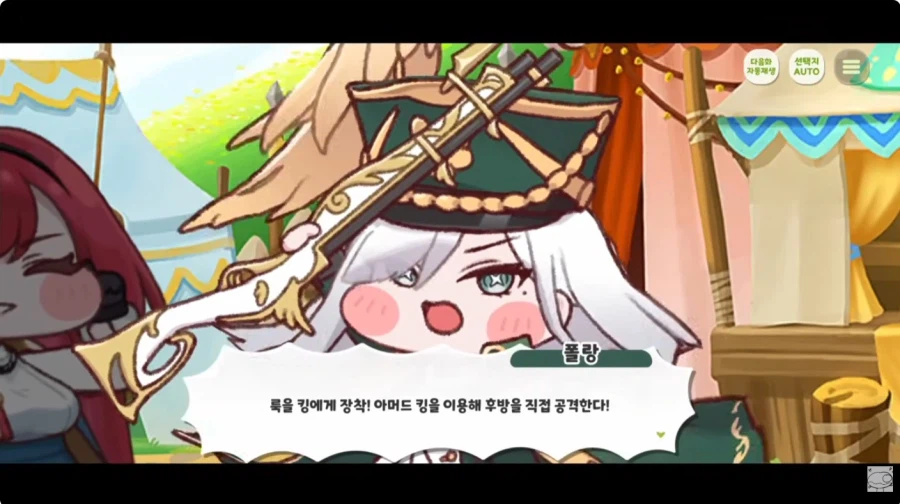 트릭컬 세계의 체스 특_23.webp